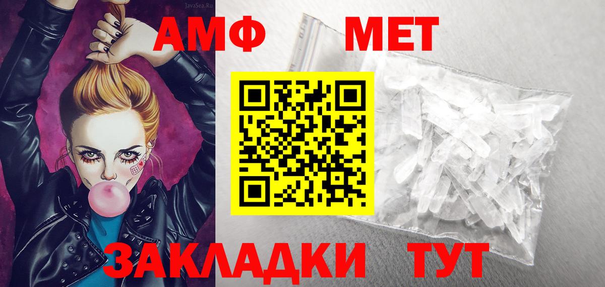 АМФ Розовый  мориарти как зайти  Черкесск  Вход с VPN 