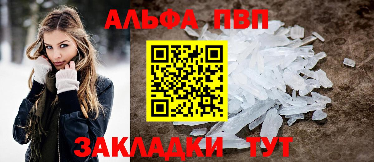 Alpha PVP СК  Вход с VPN  Alpha-PVP  Черкесск 