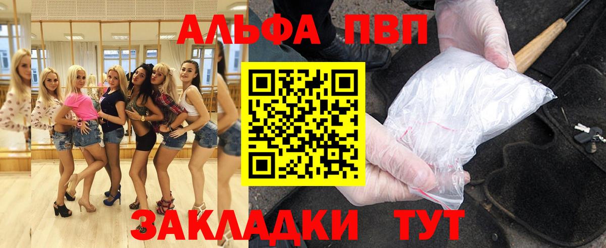 A PVP кристаллы Черкесск