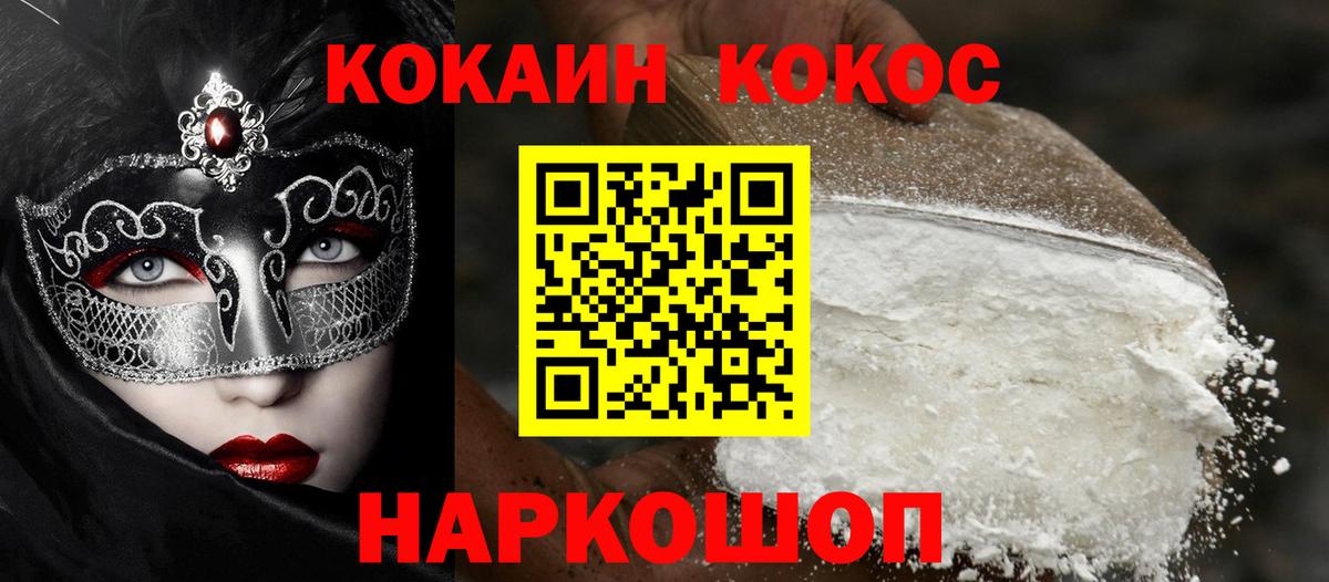 Cocaine Перу Черкесск