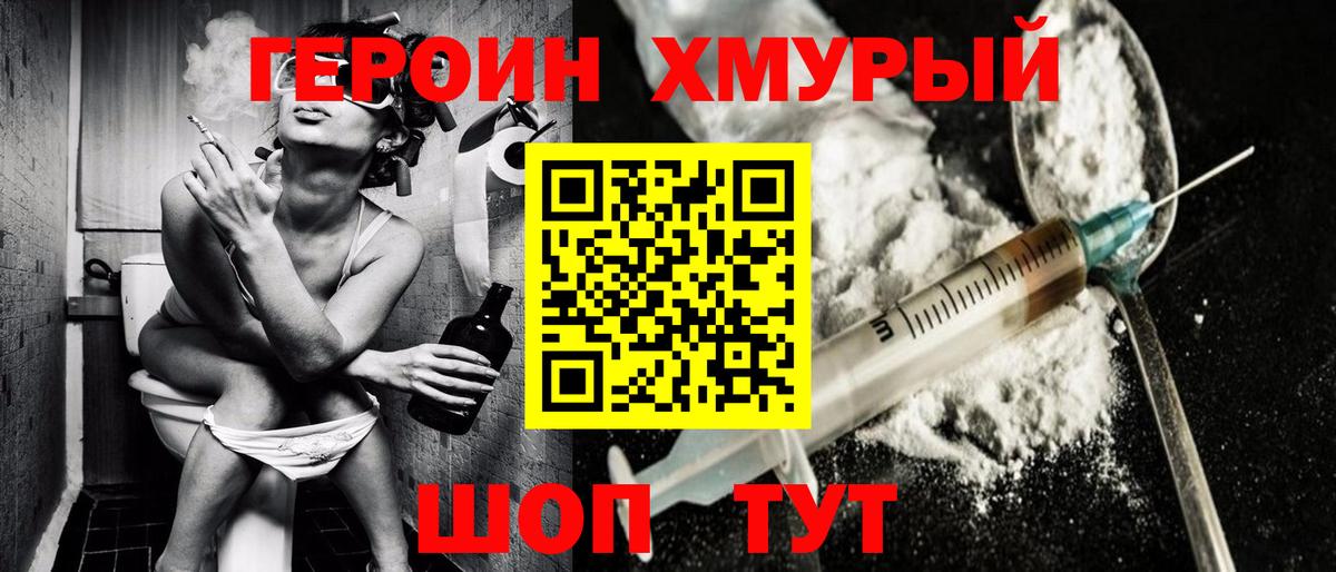 Черкесск  Героин VHQ  Вход с VPN 