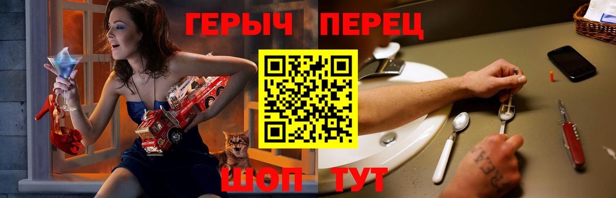 ГЕРОИН хмурый Черкесск
