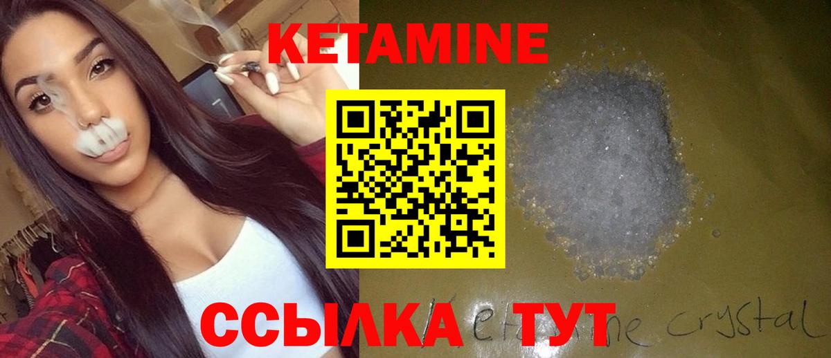 КЕТАМИН ketamine  Вход с VPN  КЕТАМИН ketamine  Черкесск 