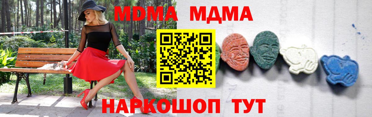 MDMA  MDMA crystal  Вход с VPN  Черкесск  MDMA кристаллы 