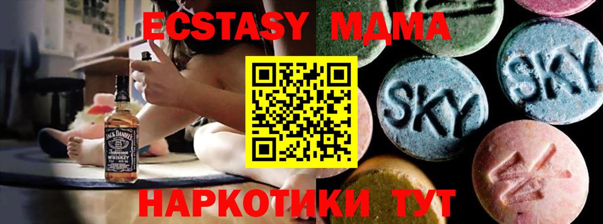 МДМА VHQ Черкесск