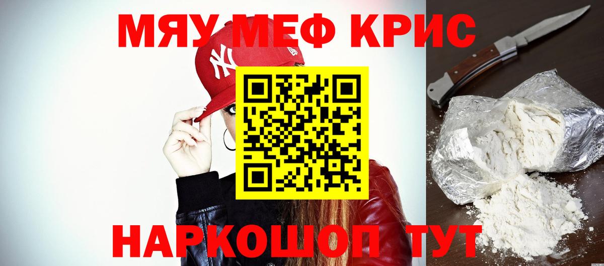 МЕФ мука  Мефедрон 4 MMC  Вход с VPN  Черкесск 
