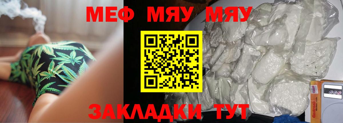 Мефедрон кристаллы Черкесск