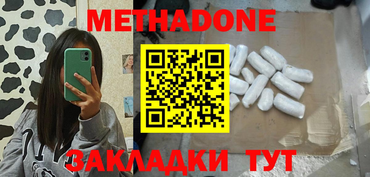 Черкесск  Метадон кристалл  MEGA маркетплейс  Вход с VPN 