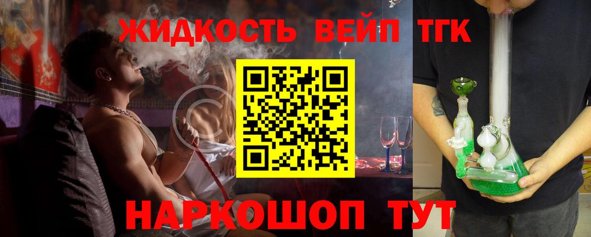 ТГК THC oil  Вход с VPN  Черкесск 